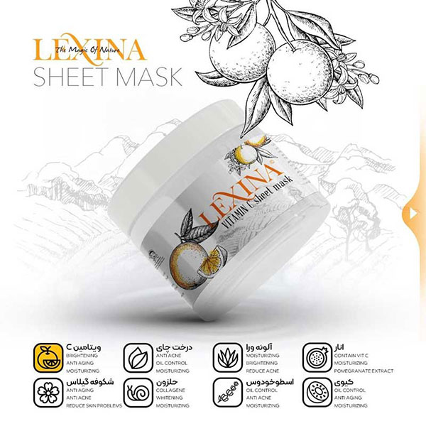 ماسک ورقه ای 10 عددی عصاره پرتقال لکسینا lexina 1